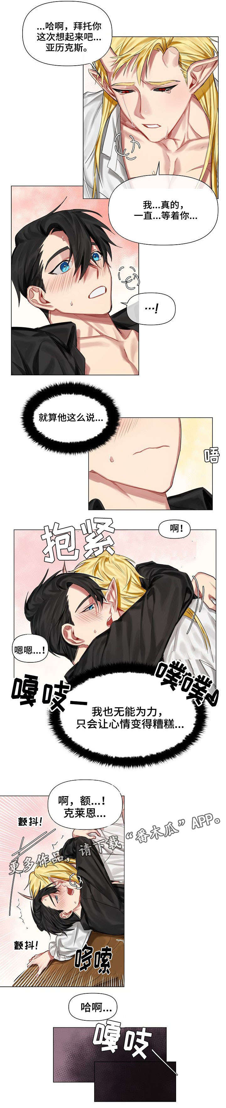 第11章：小时候（二）7