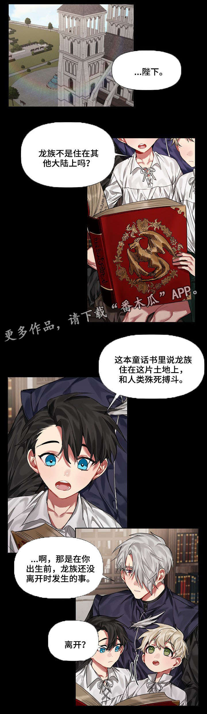 第18章：王与龙6