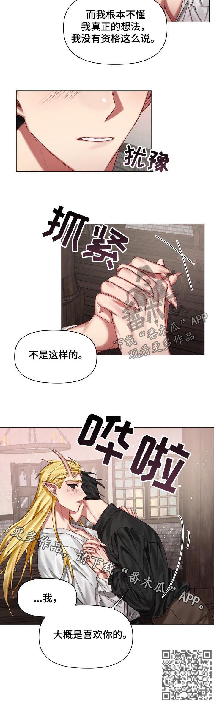 第36章：和你更幸福7