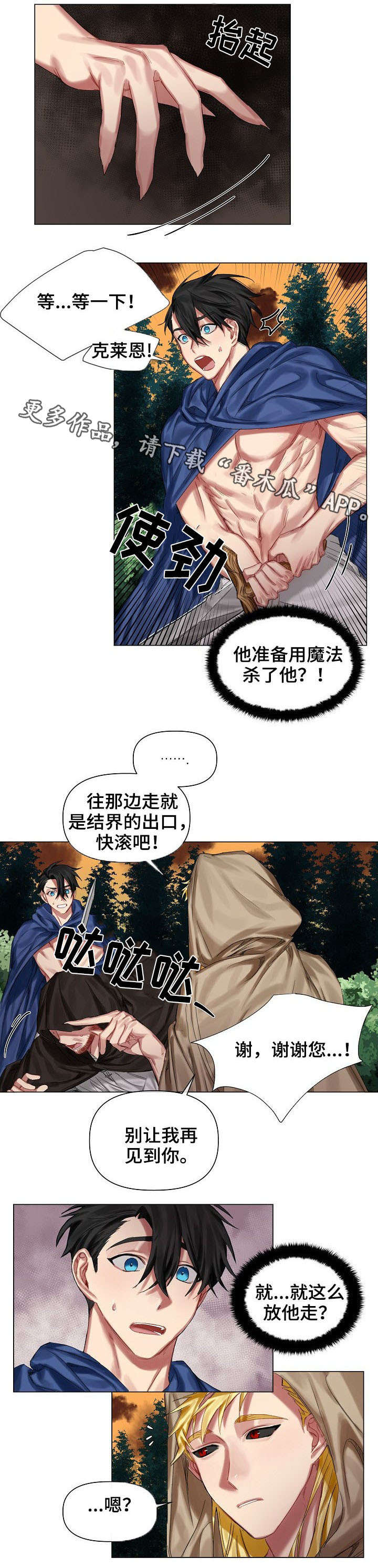 第12章：入侵者6