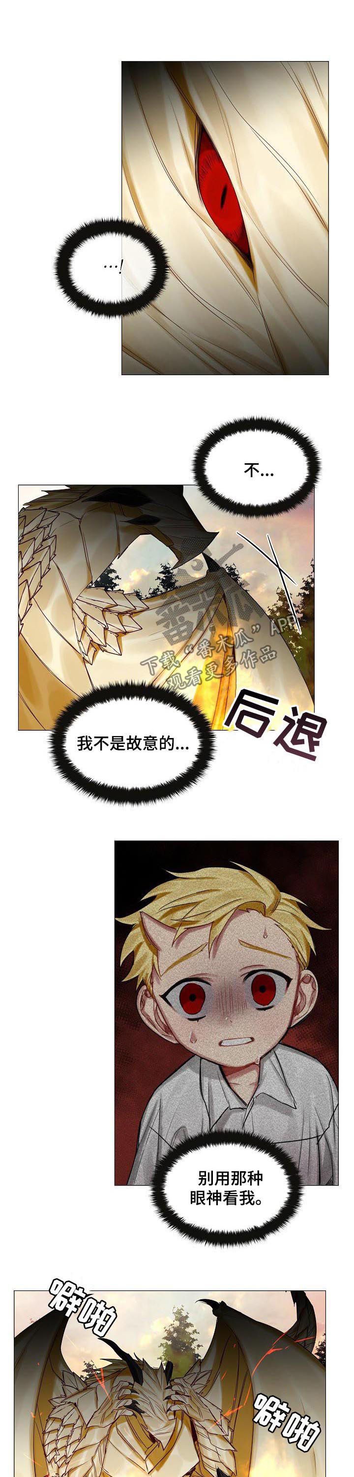 第44章：别靠近我6