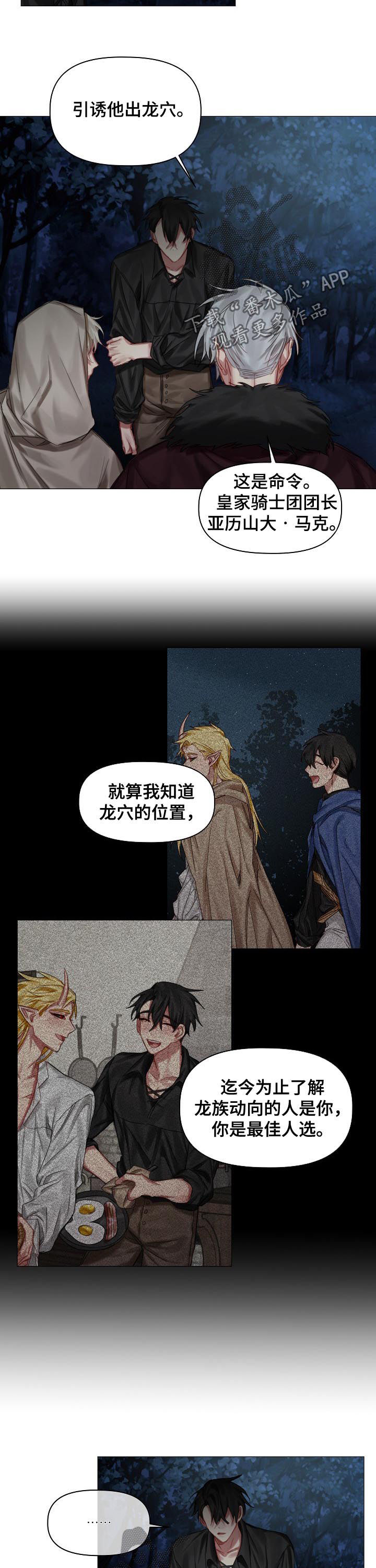第34章：引诱6