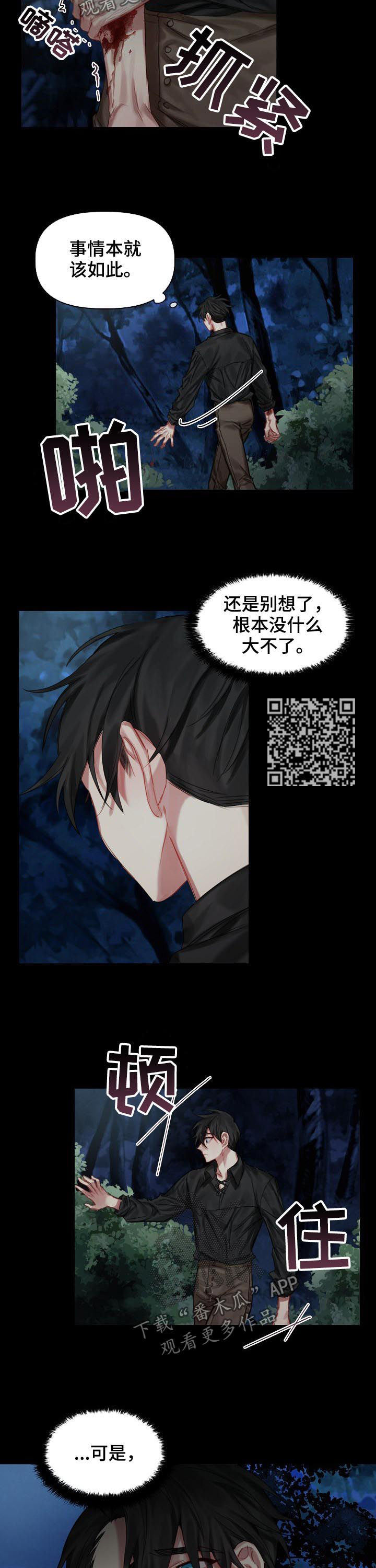 第31章：我爱他3
