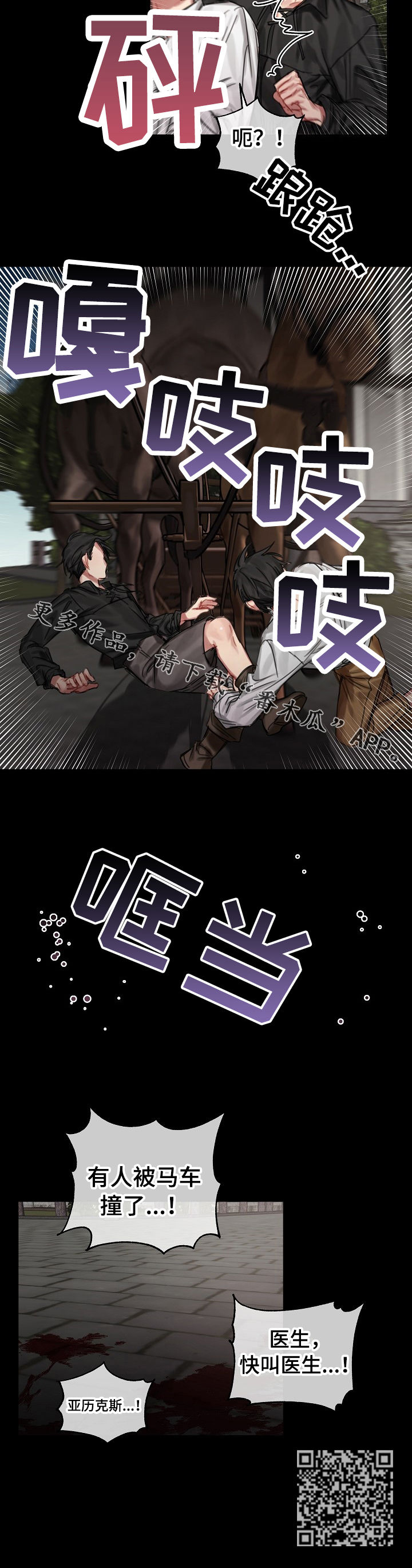 第28章：快叫医生7