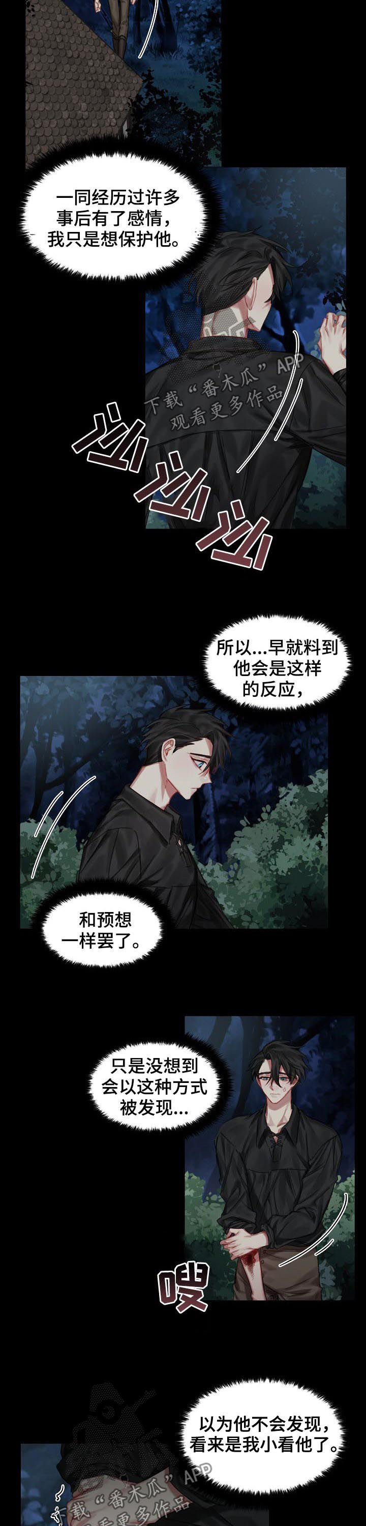 第31章：我爱他2