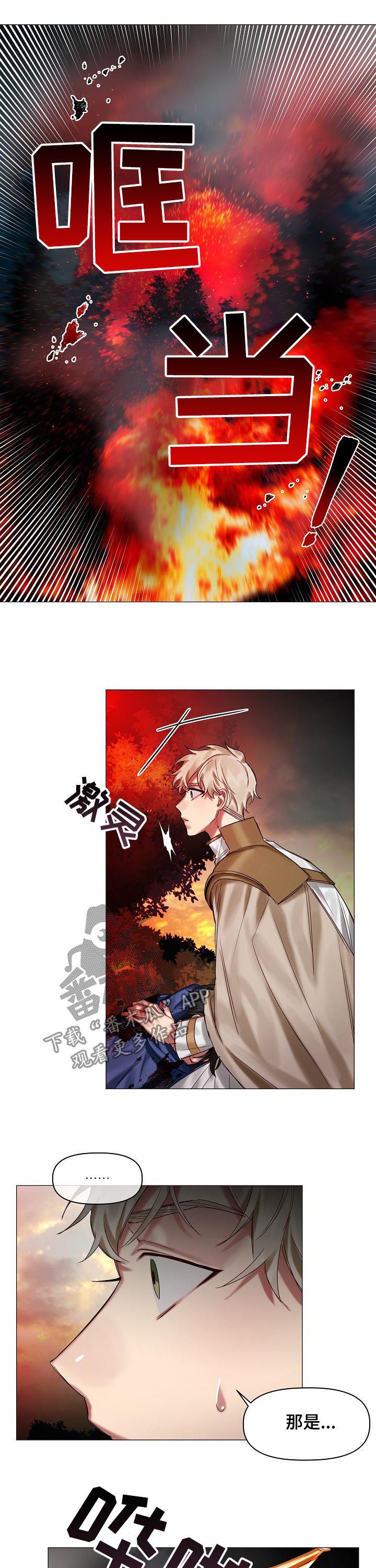第42章：化龙6