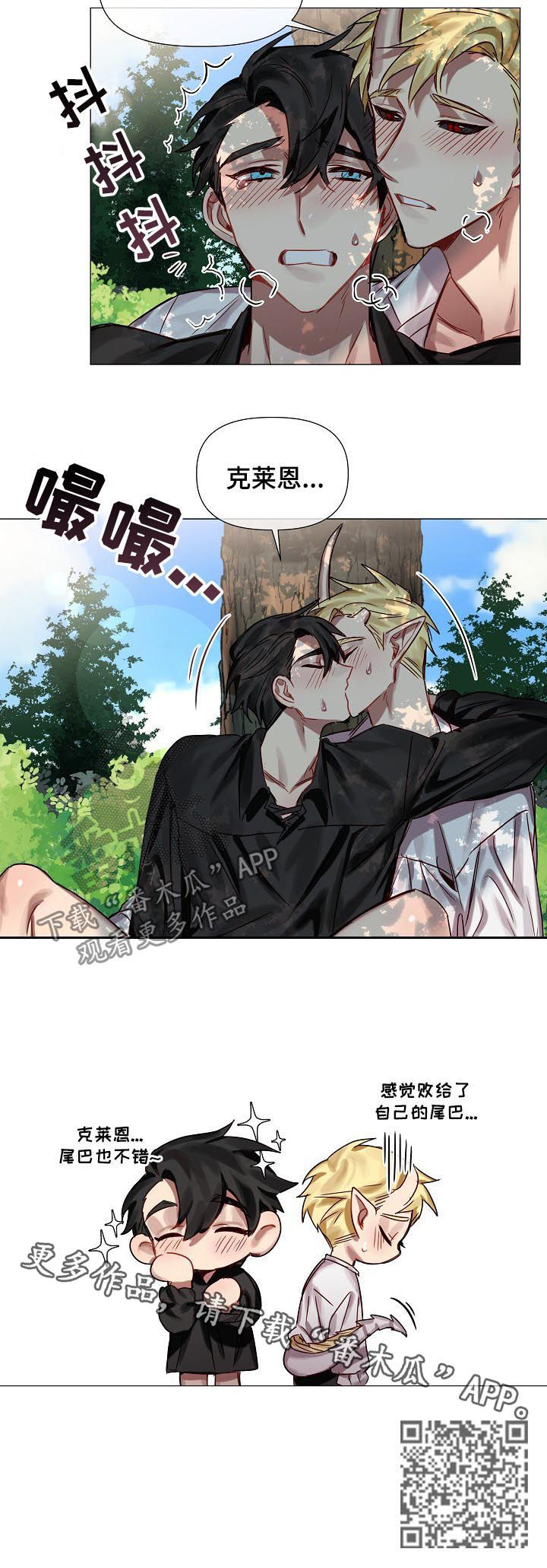 第50章：番外：还想玩？（完结）6