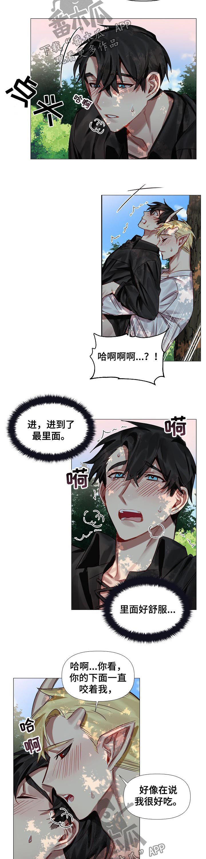 第50章：番外：还想玩？（完结）4