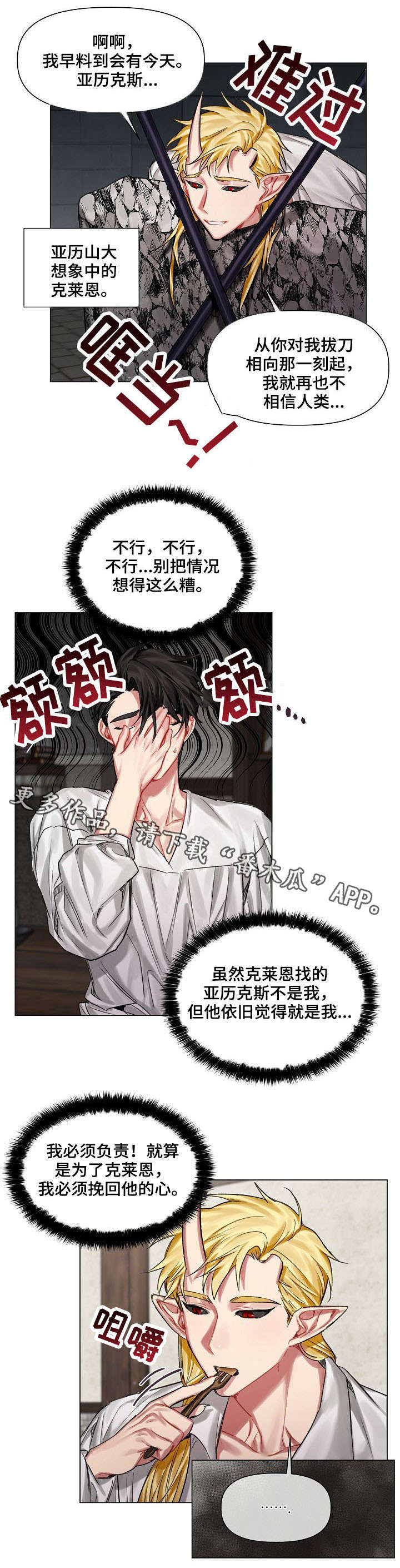第15章：毫无反应5