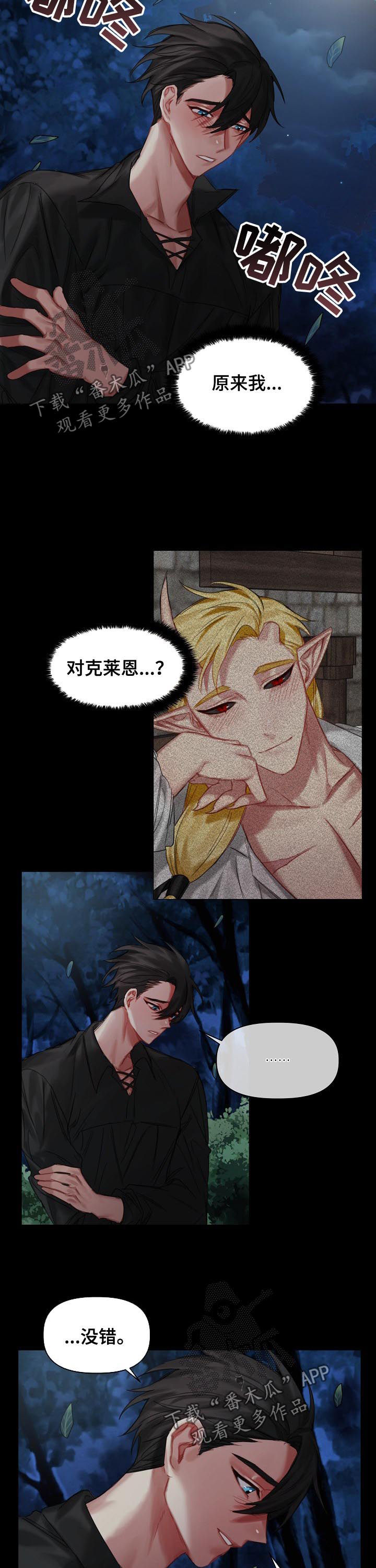 第31章：我爱他6