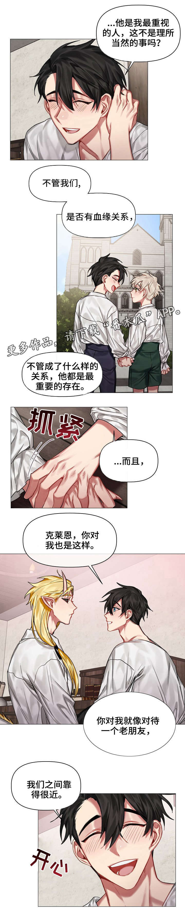 第21章：调查5