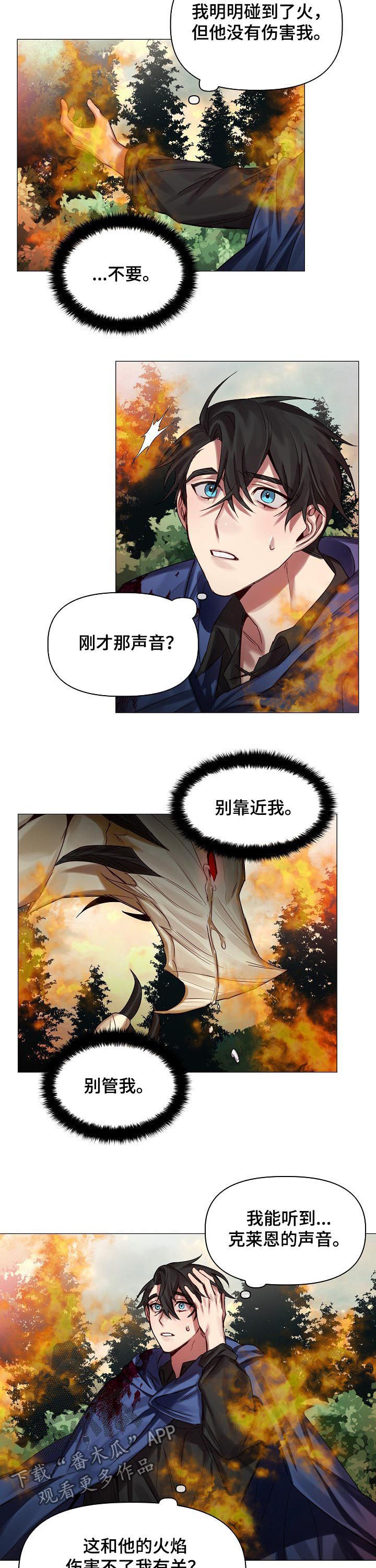 第45章：慢慢了解1