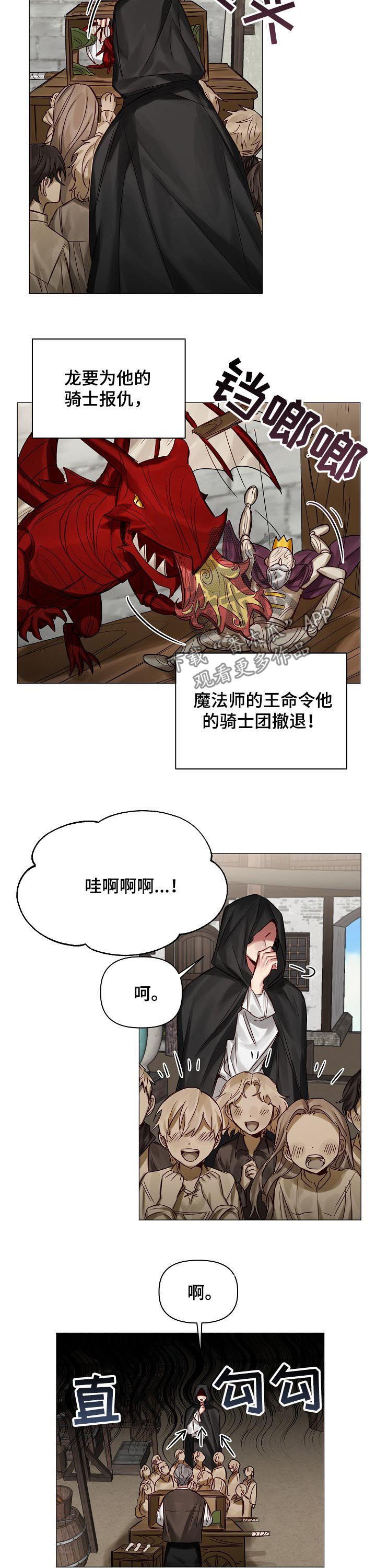 第43章：带我也去1