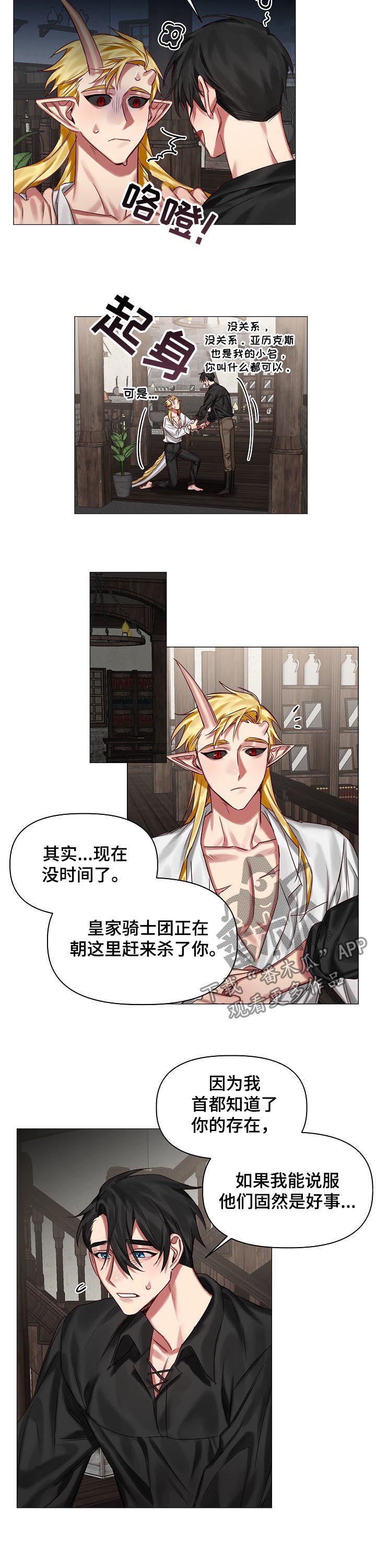第37章：你真的愿意？6