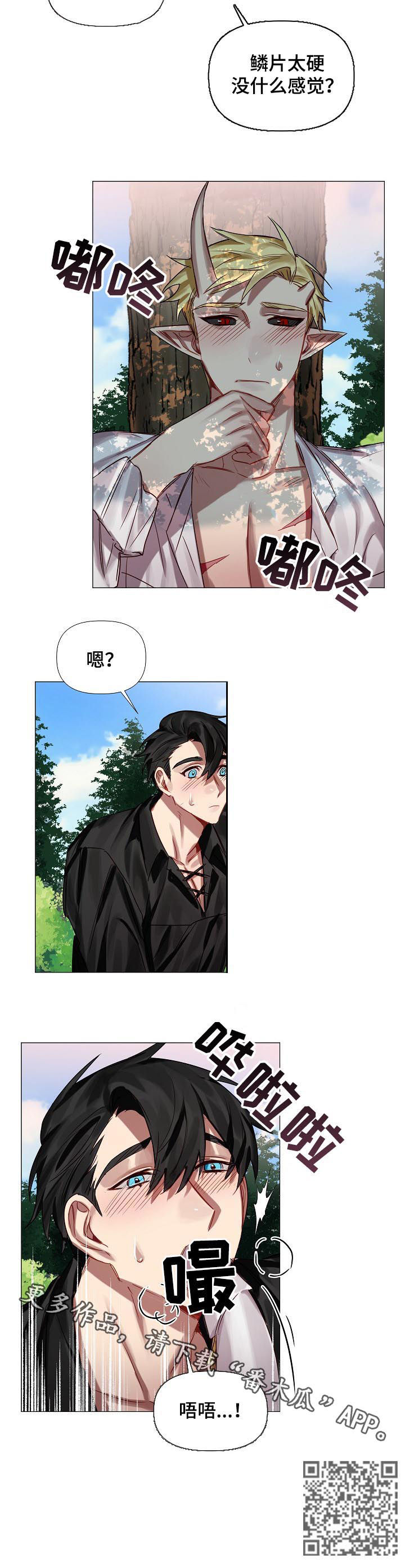 第49章：番外：尾巴6