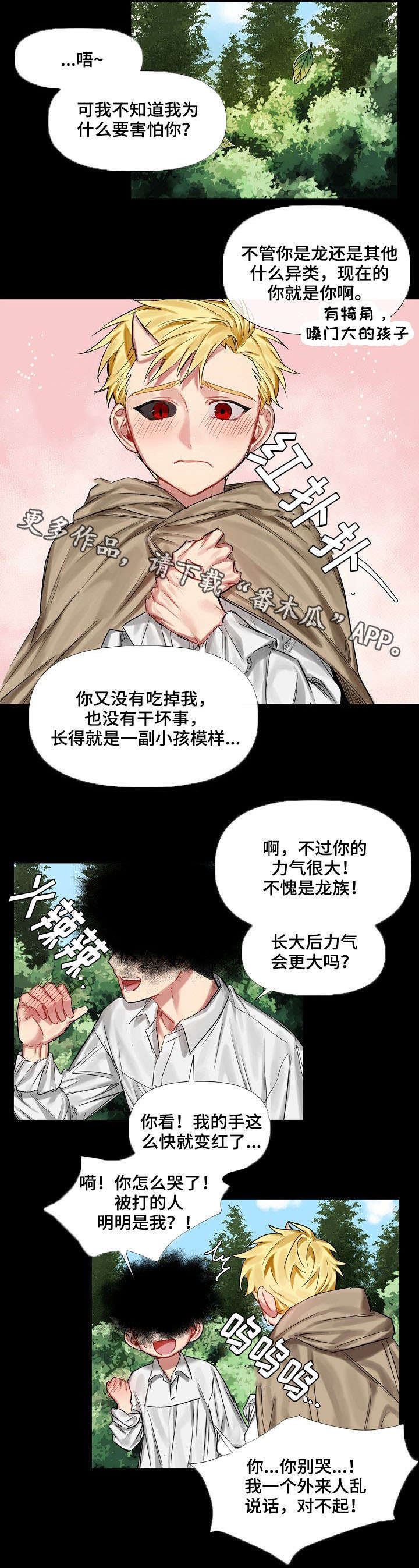 第10章：小时候（一）5