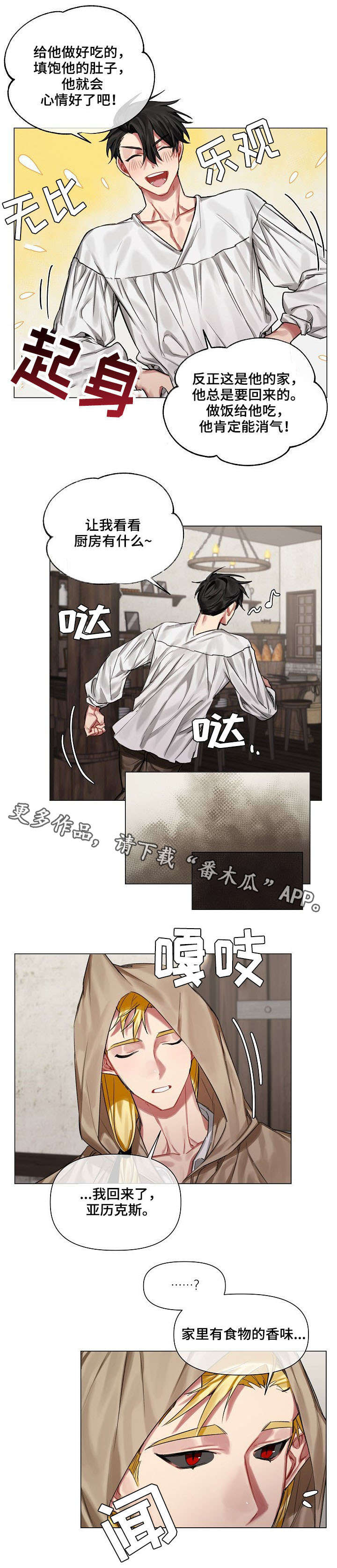 第14章：在意7