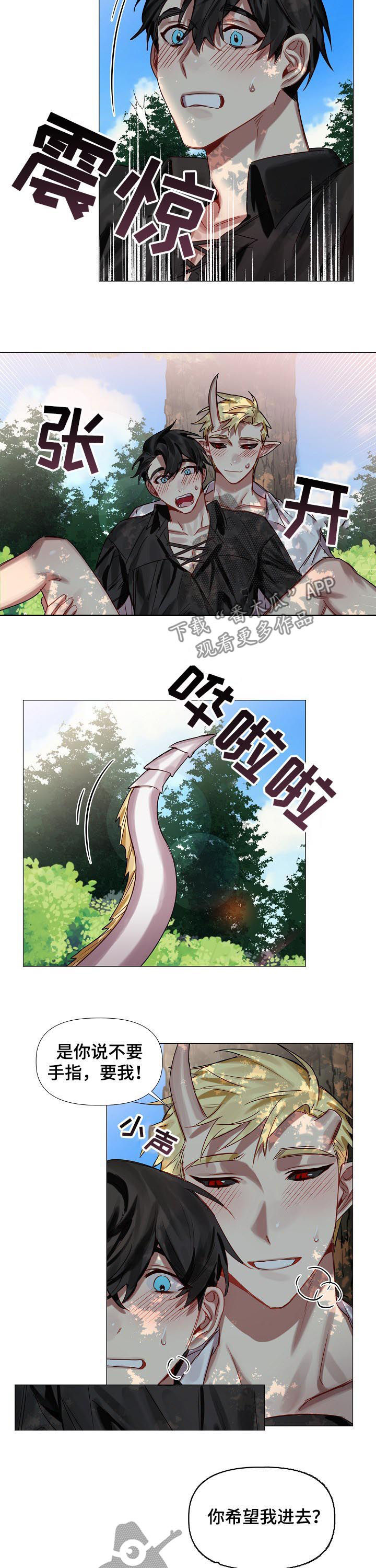第50章：番外：还想玩？（完结）3