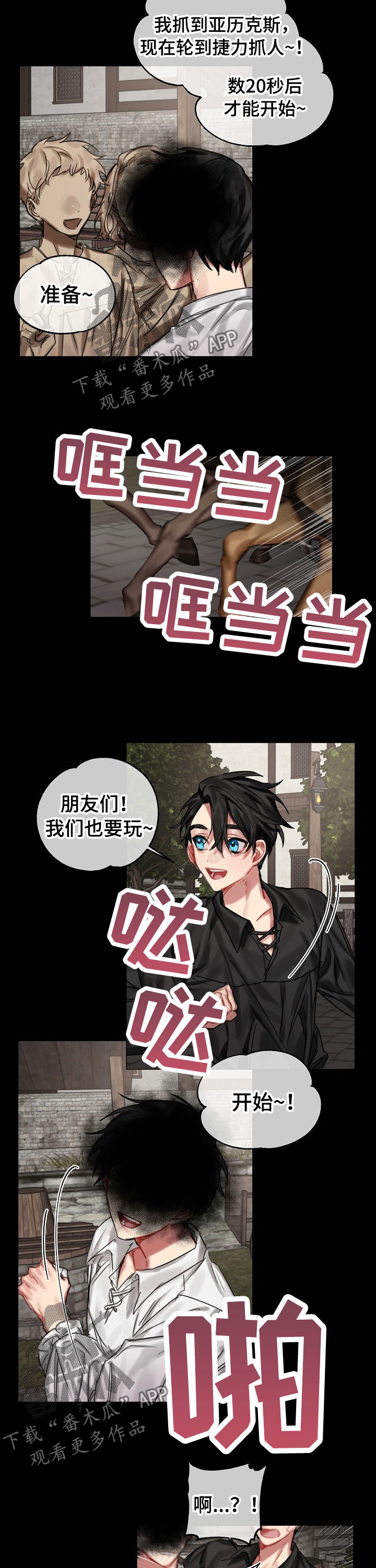 第28章：快叫医生6