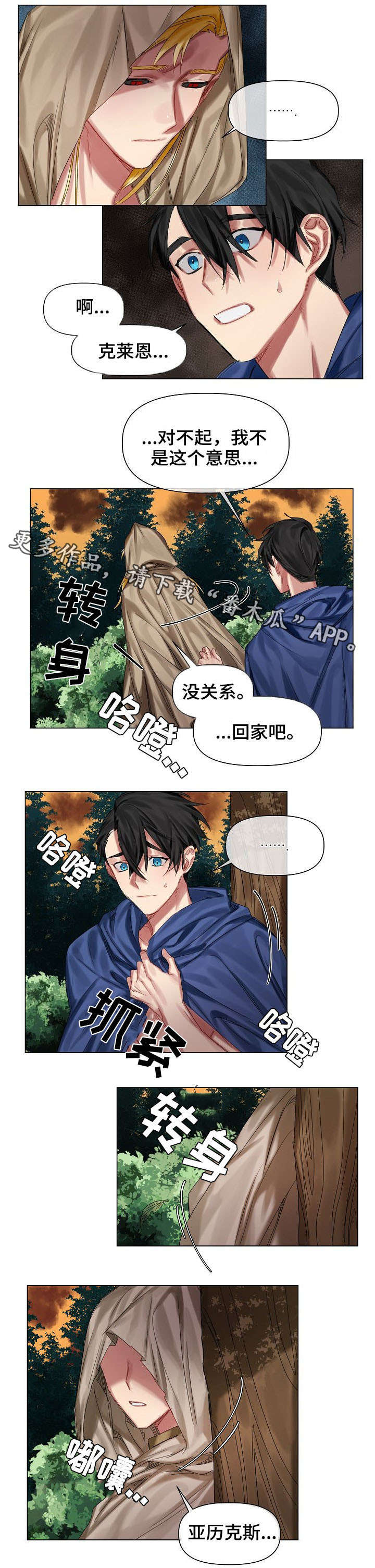 第12章：入侵者8