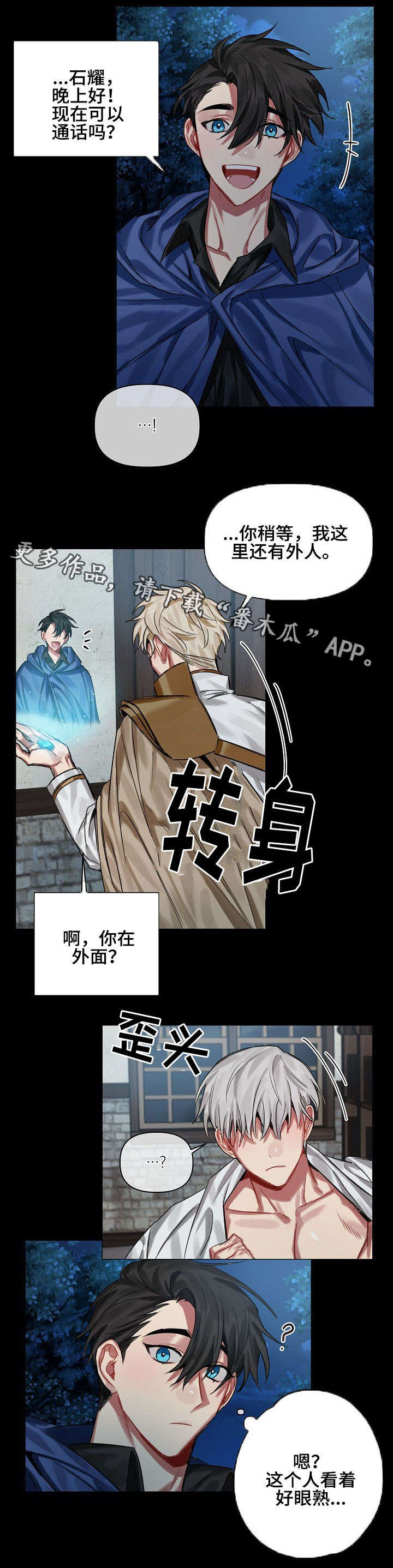 第20章：魔法石7