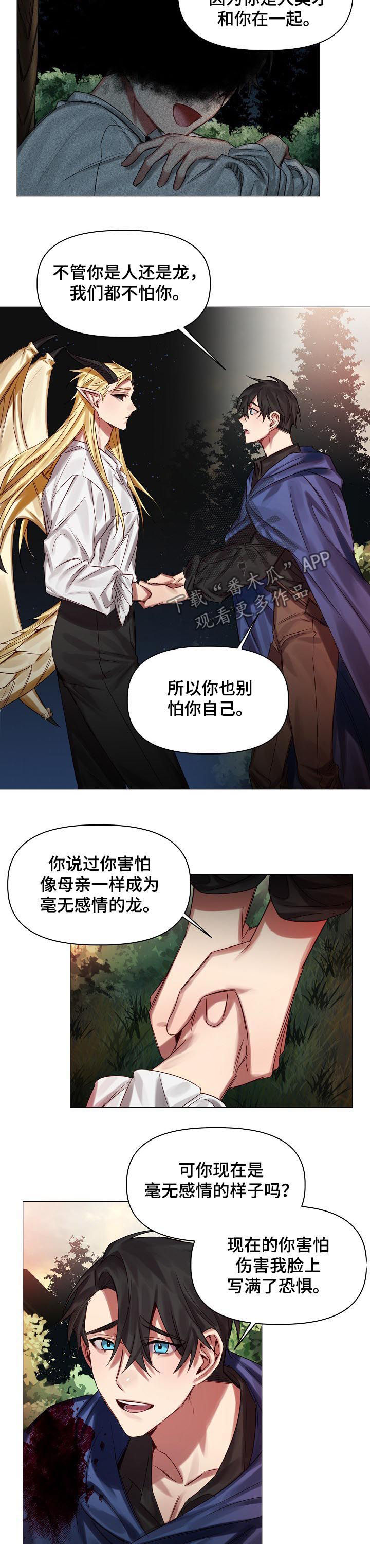 第45章：慢慢了解8