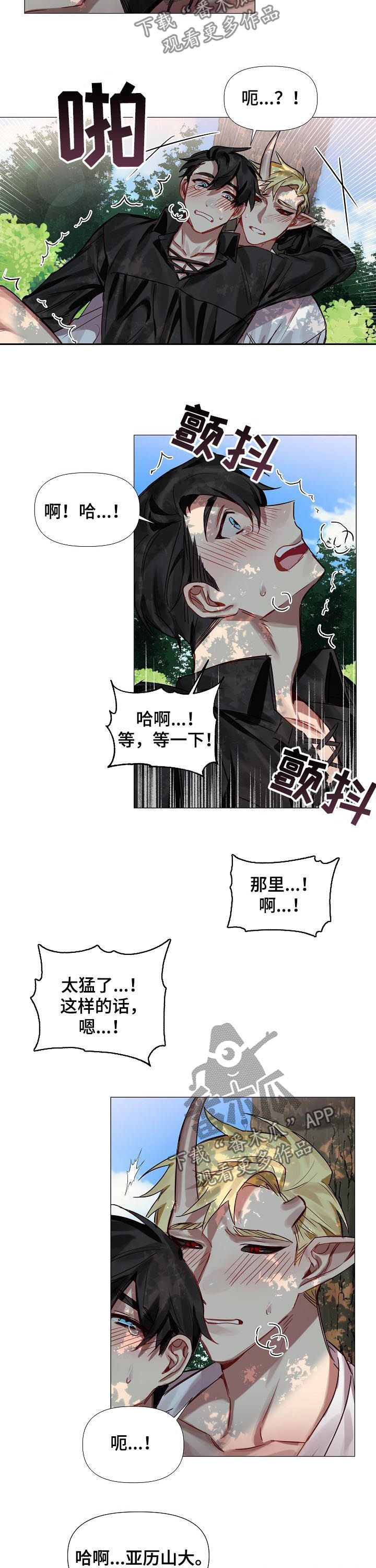 第50章：番外：还想玩？（完结）5