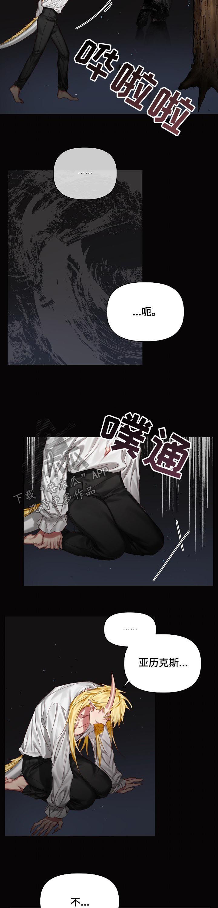 第35章：你别走6