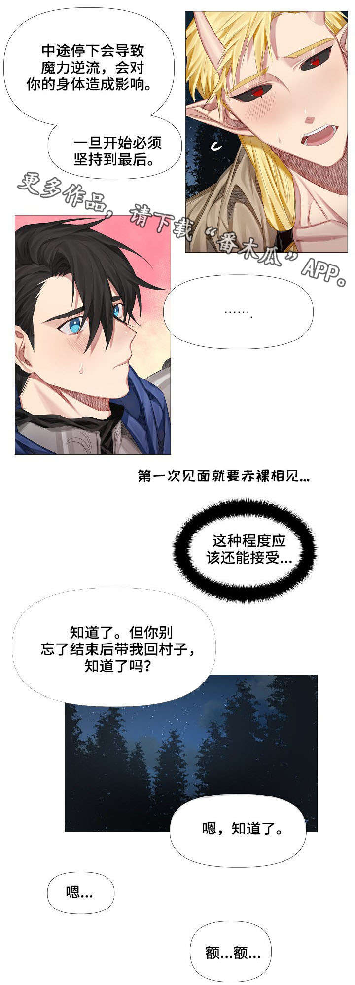 第3章：初见7