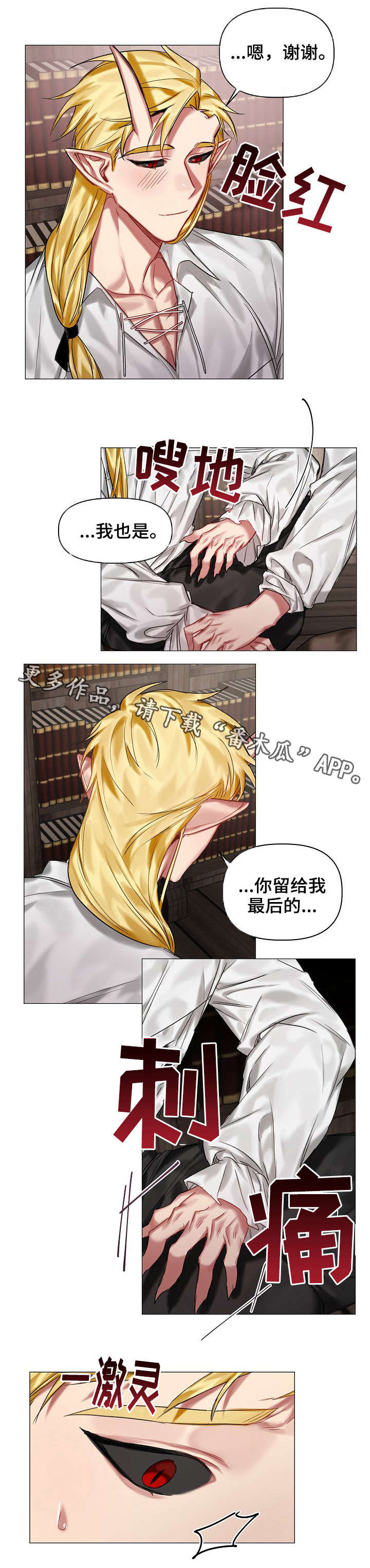 第21章：调查6