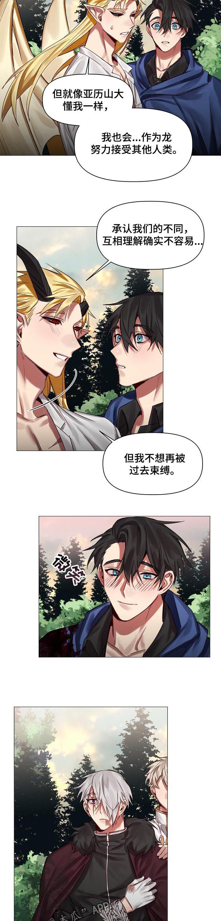 第46章：随便你们5