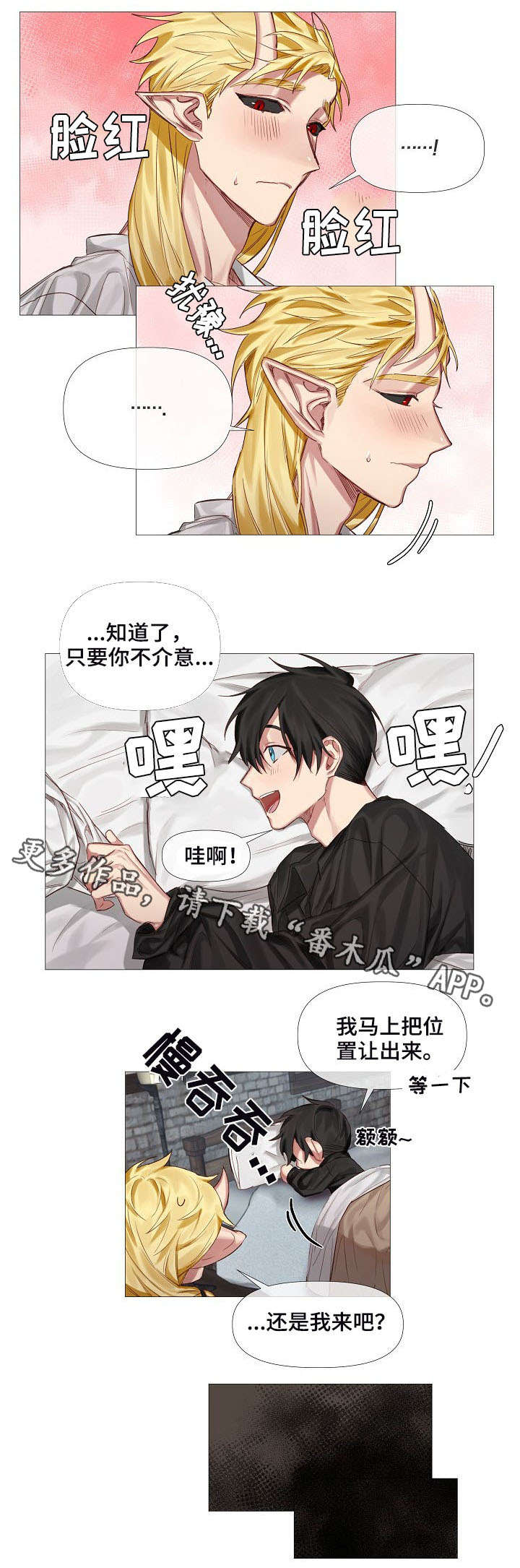 第6章：床5