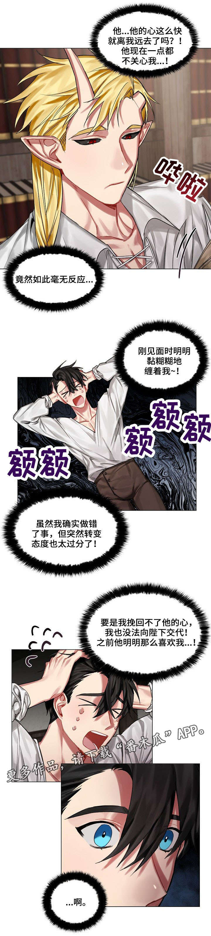 第15章：毫无反应8