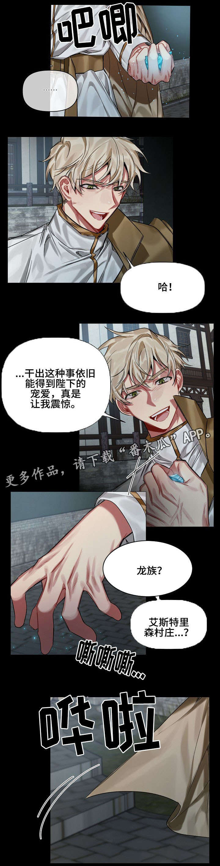 第20章：魔法石9