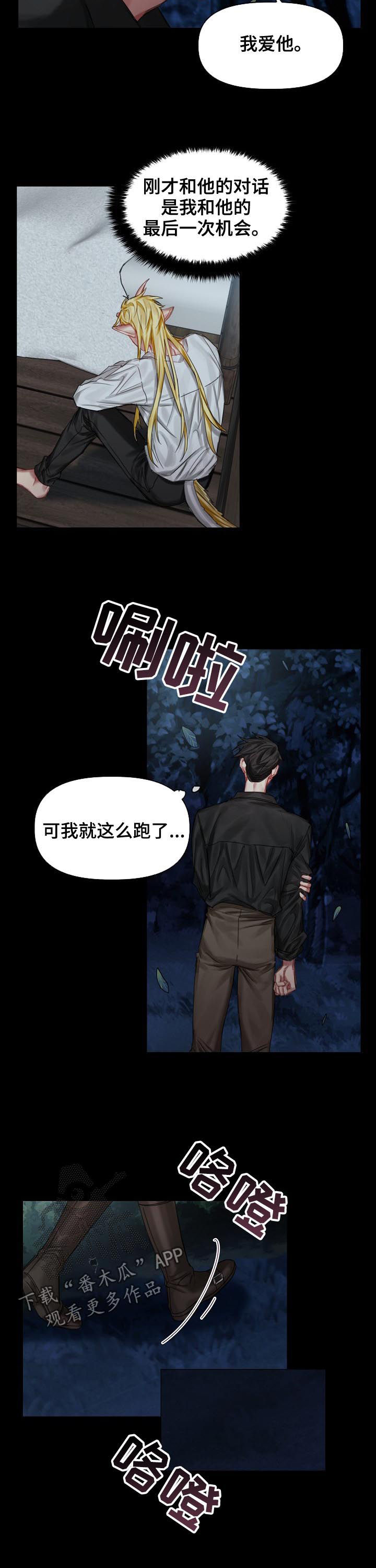 第31章：我爱他7