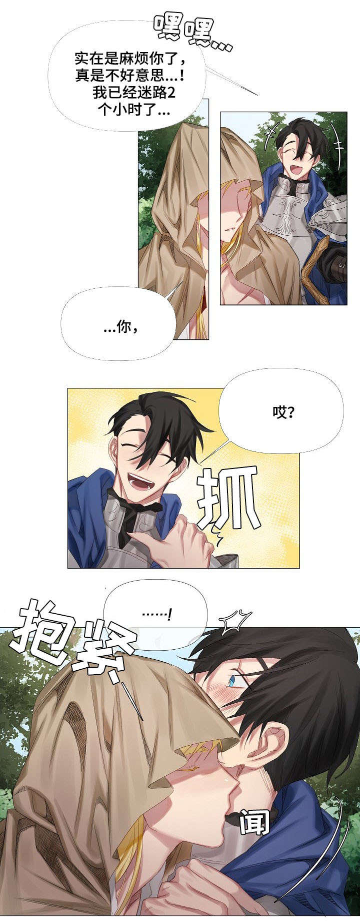 第1章：迷路9