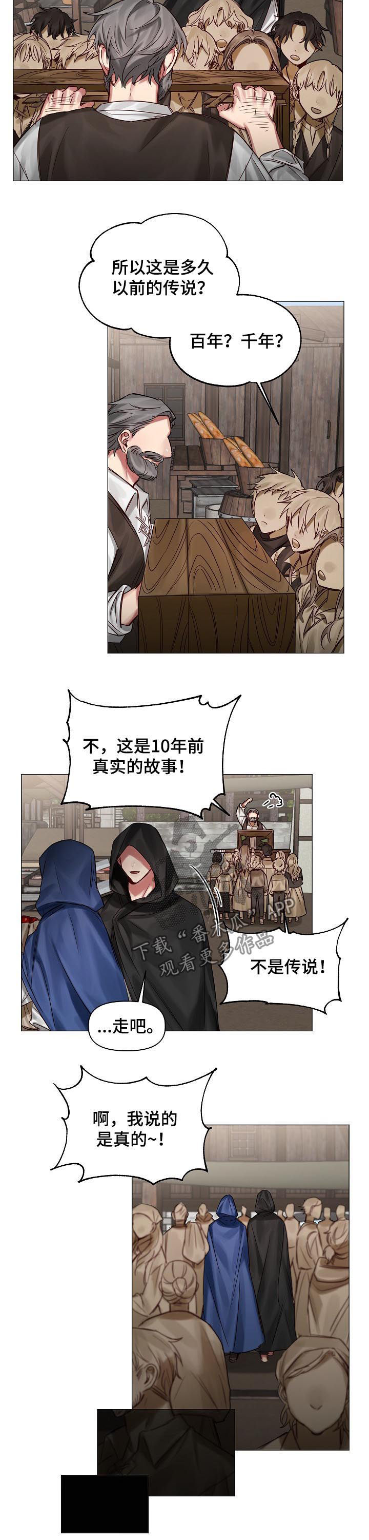 第43章：带我也去4