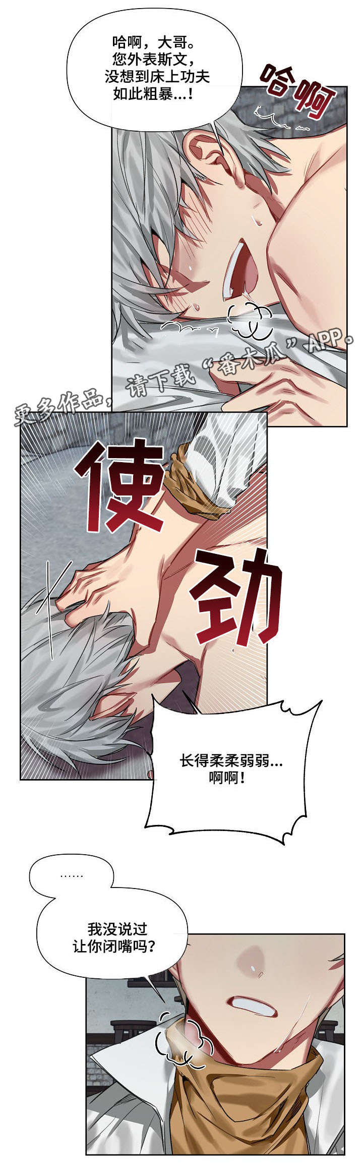 第19章：爱慕6