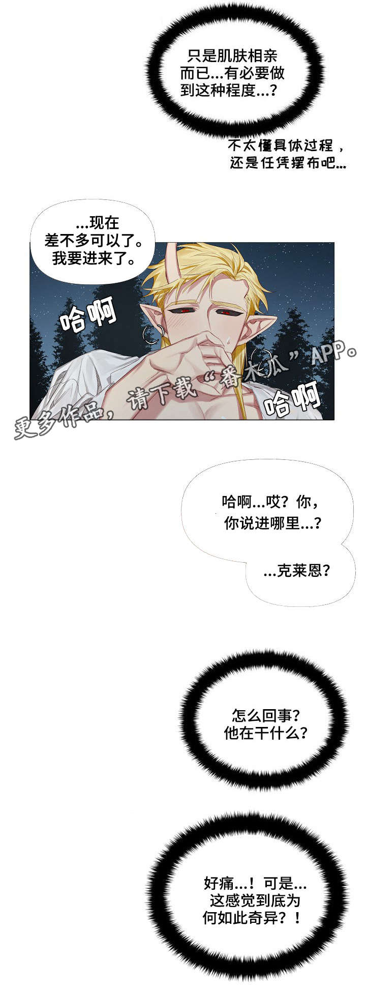 第3章：初见8