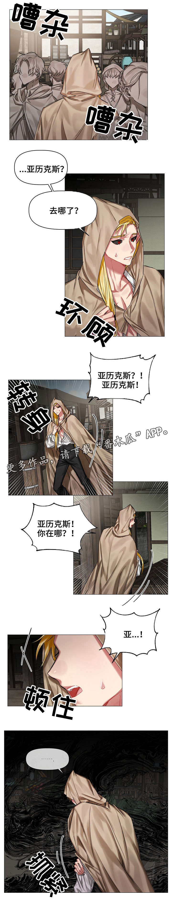 第26章：害怕8