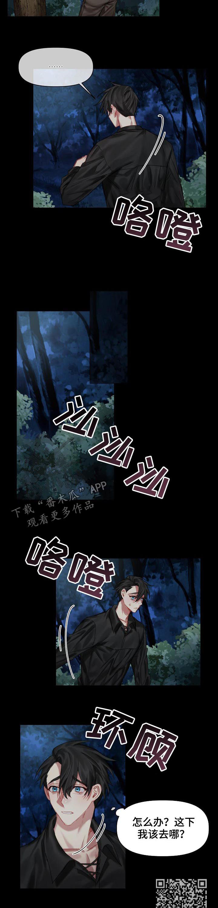 第32章：你还好吗2