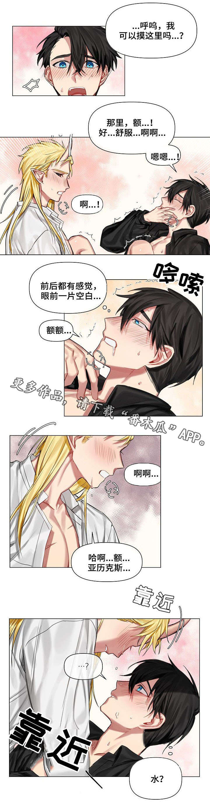 第11章：小时候（二）6