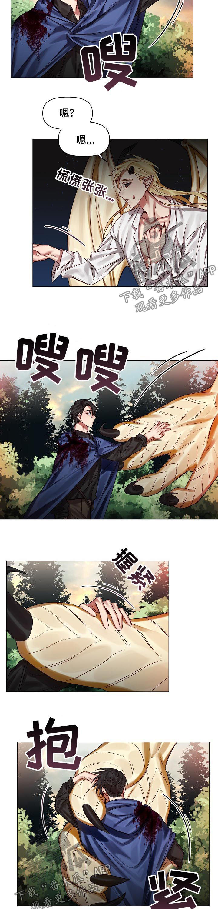 第45章：慢慢了解5