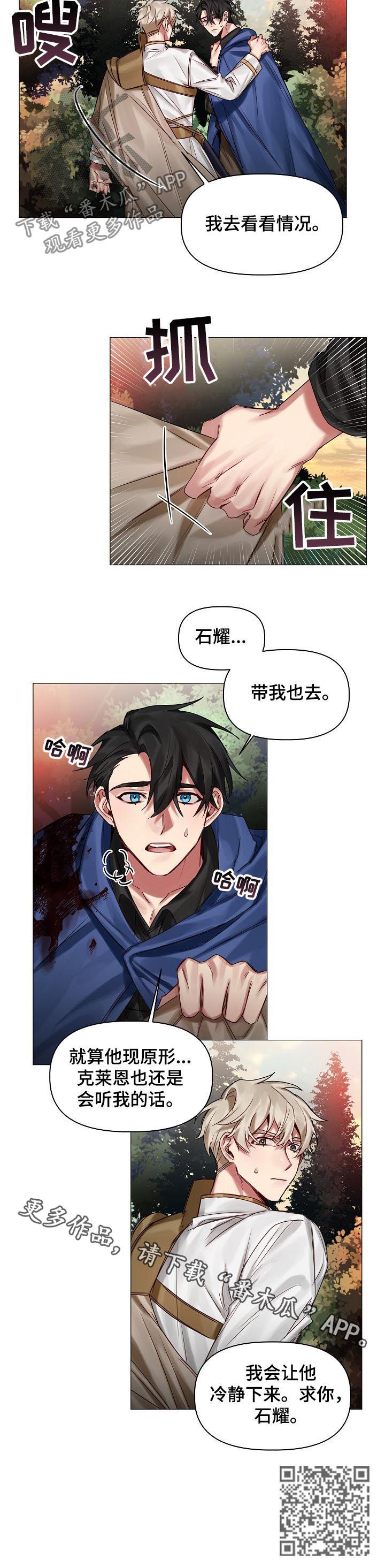 第43章：带我也去7