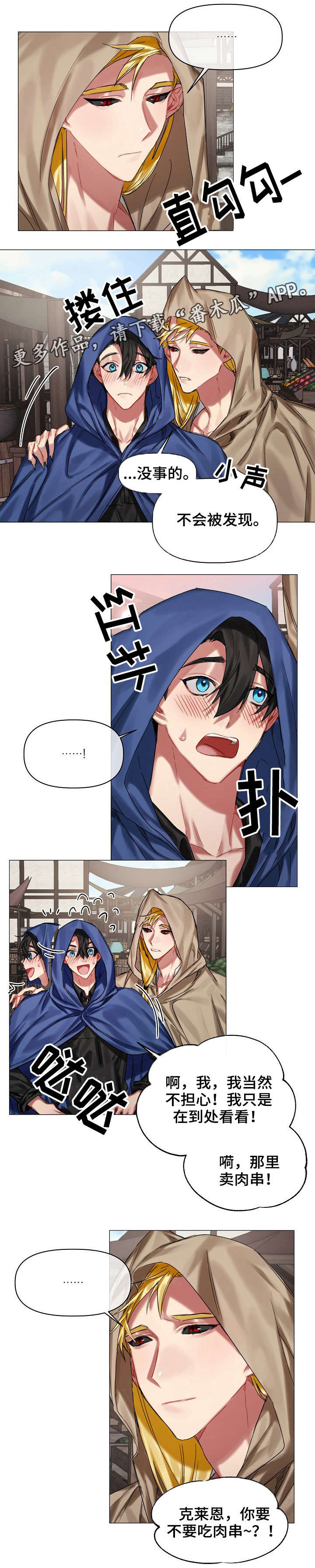 第26章：害怕6