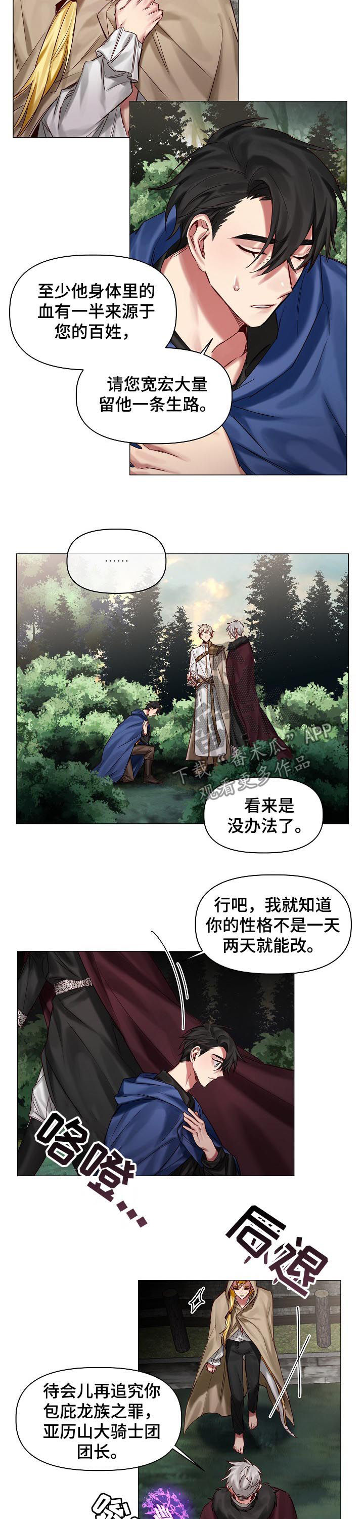 第38章：等很久了5