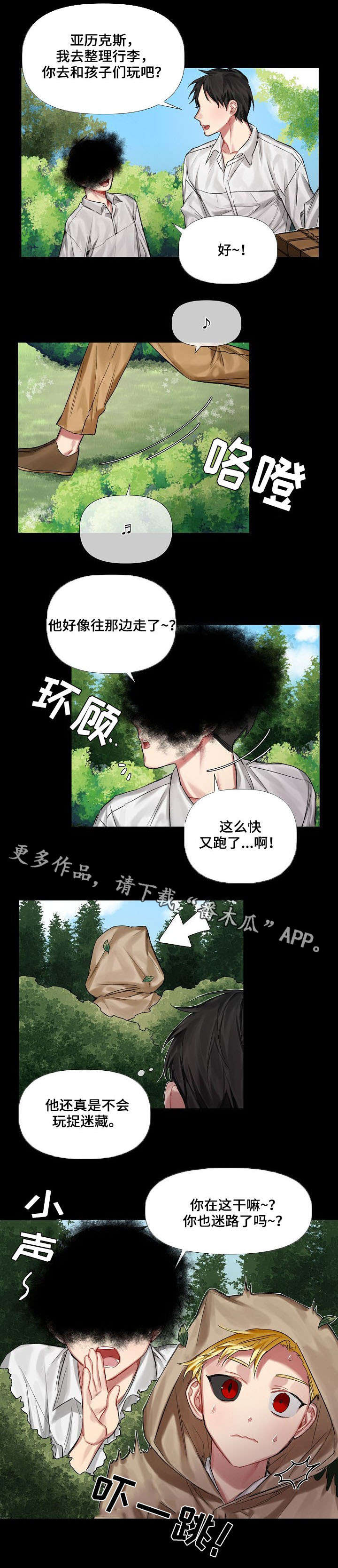 第10章：小时候（一）1