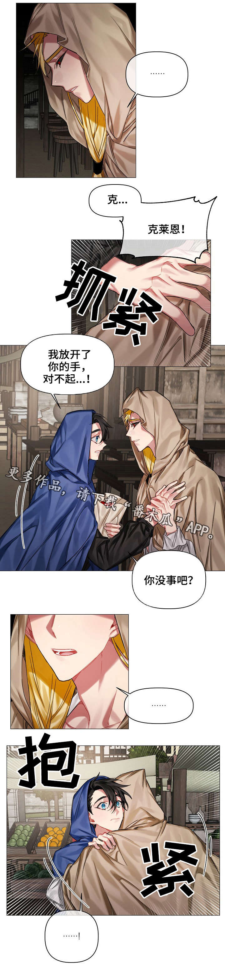 第26章：害怕9