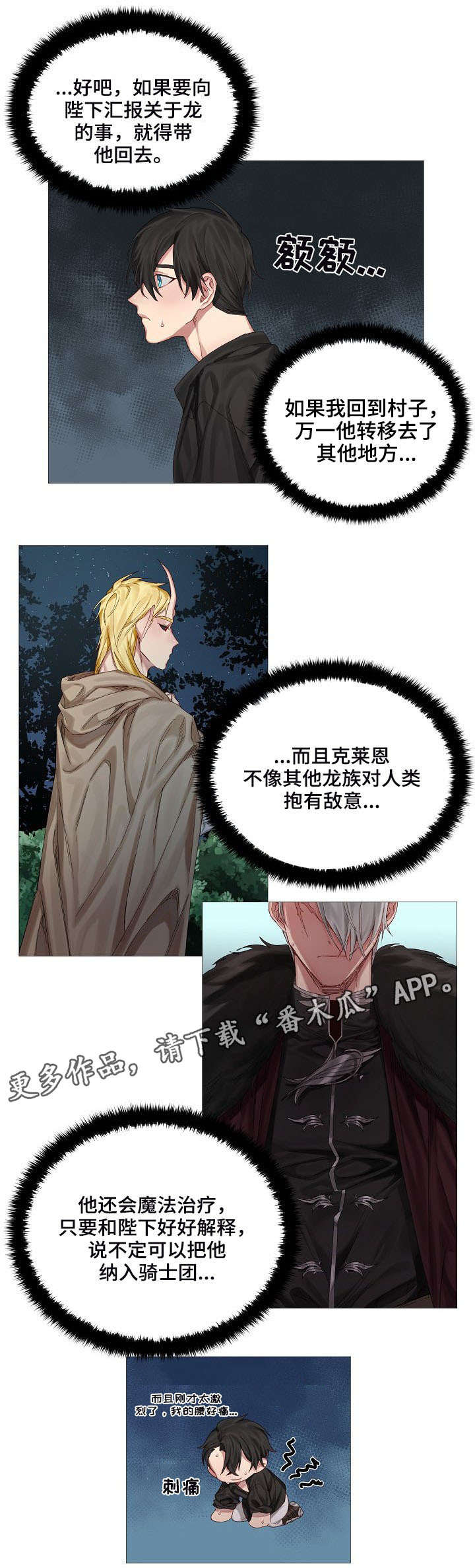 第4章：没有7