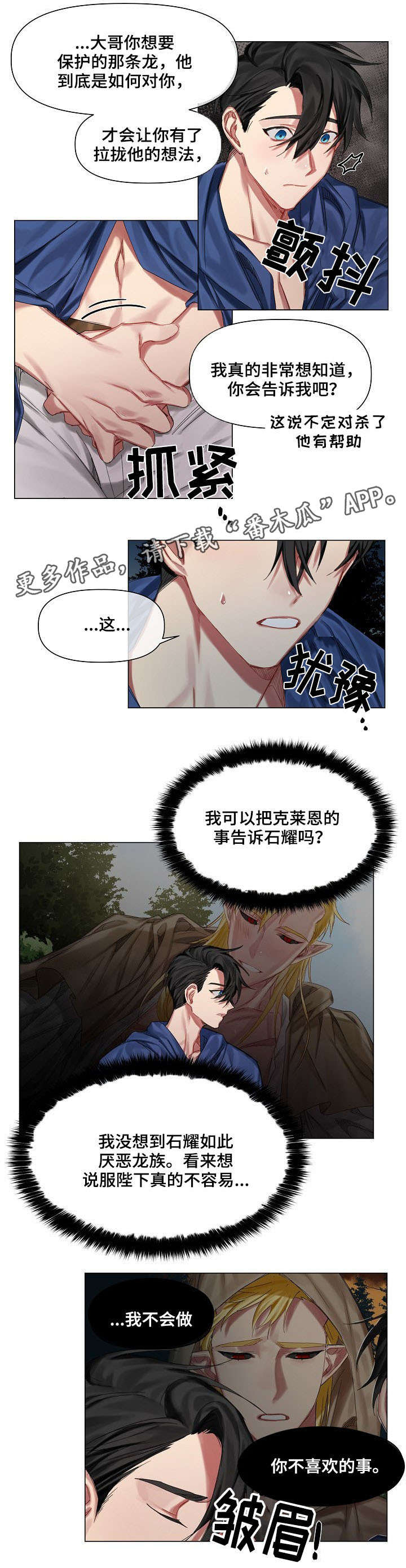 第13章：弟弟5